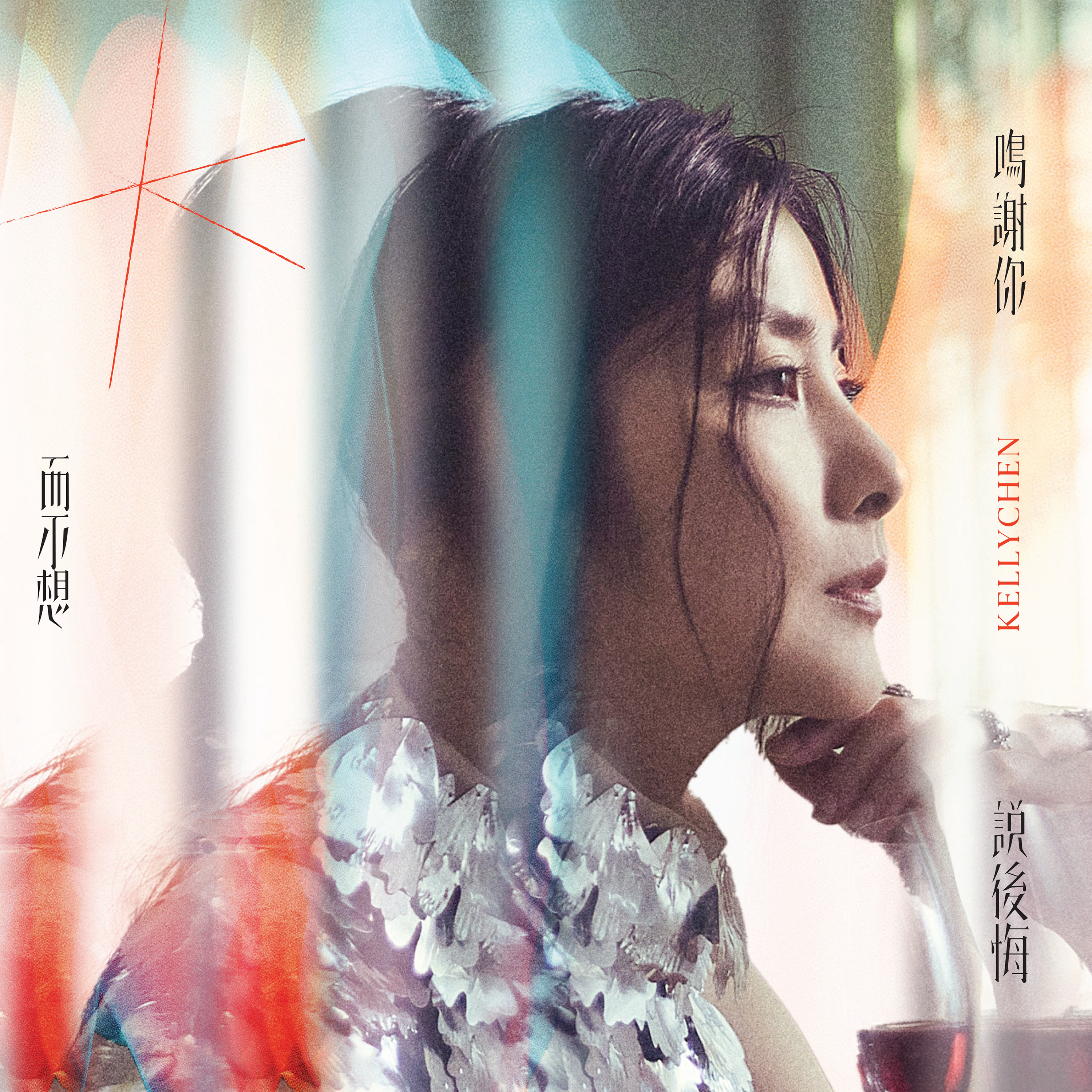 Kelly Chen Gratitude cover artwork