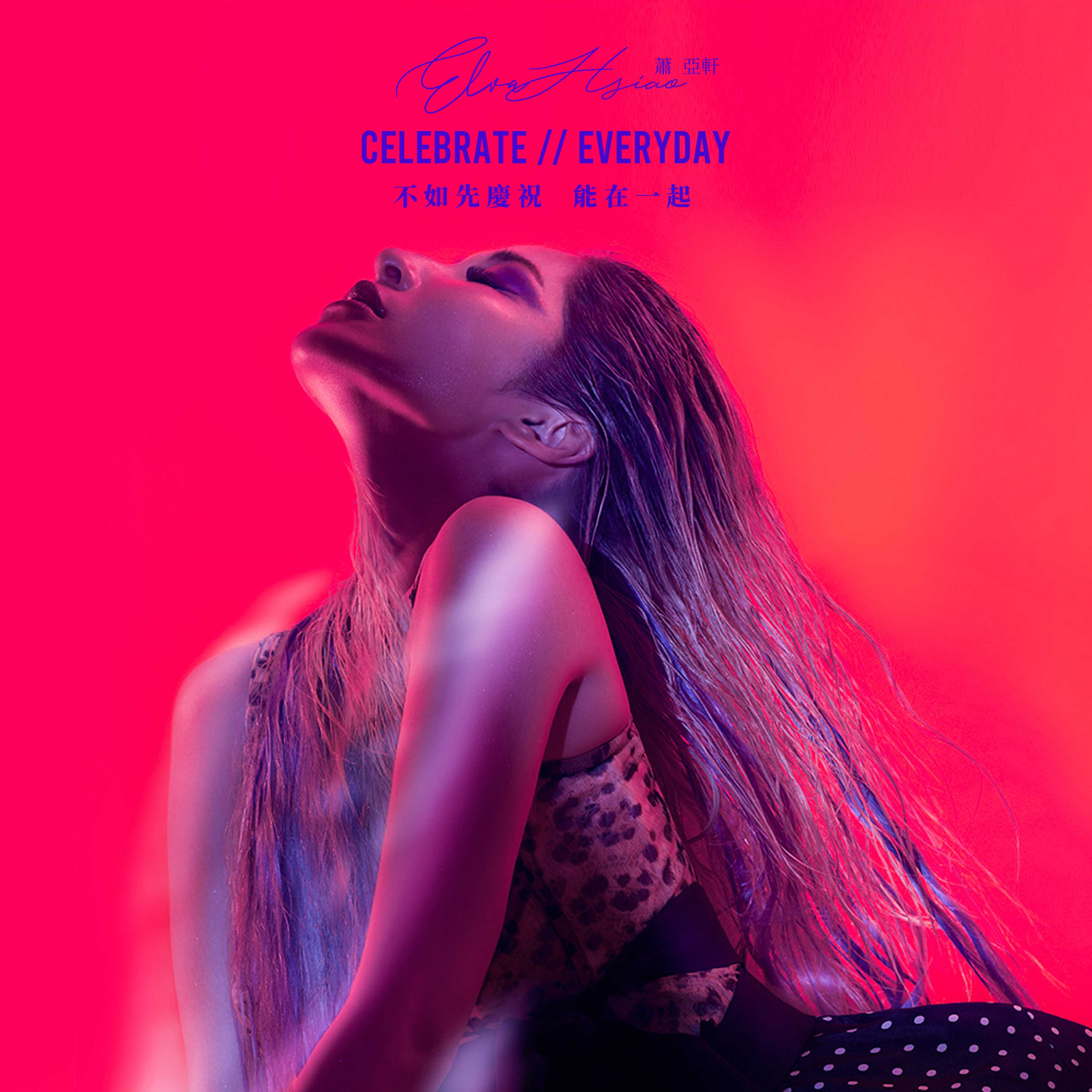 Elva Hsiao — Celebrate Everyday cover artwork