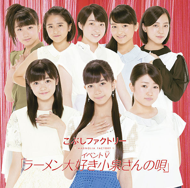 Kobushi Factory Ramen Daisuki Koizumi-san no Uta cover artwork
