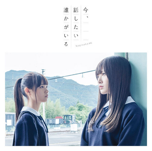 Nogizaka46 — Popipappapa cover artwork