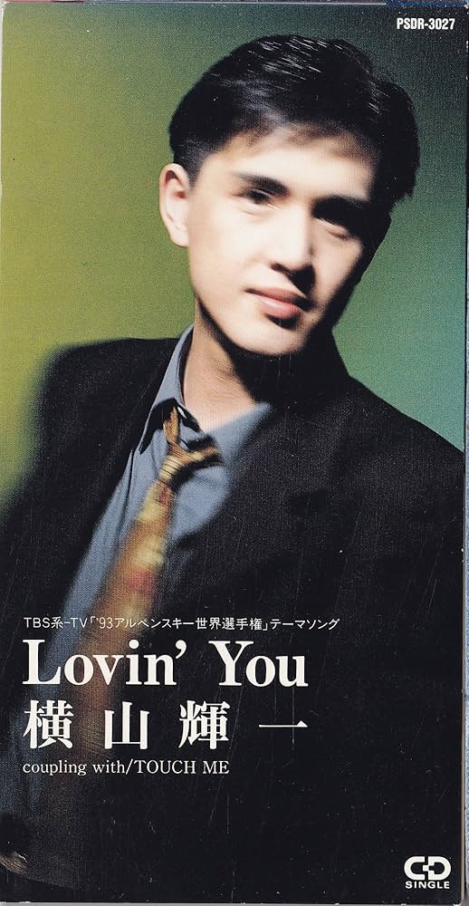 横山輝一 Lovin&#039; You cover artwork