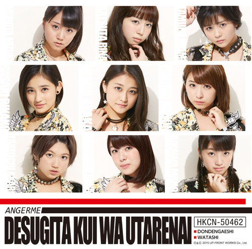 ANGERME — Desugita Kui wa Utarenai cover artwork