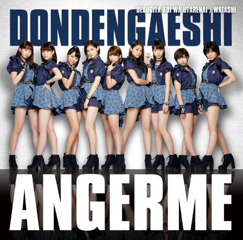 ANGERME — Dondengaeshi cover artwork