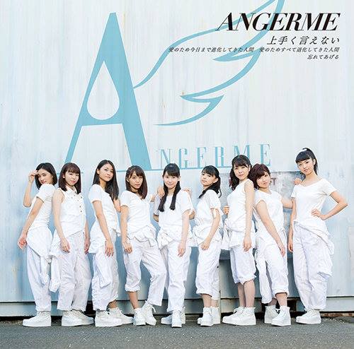 ANGERME — Umaku Ienai cover artwork