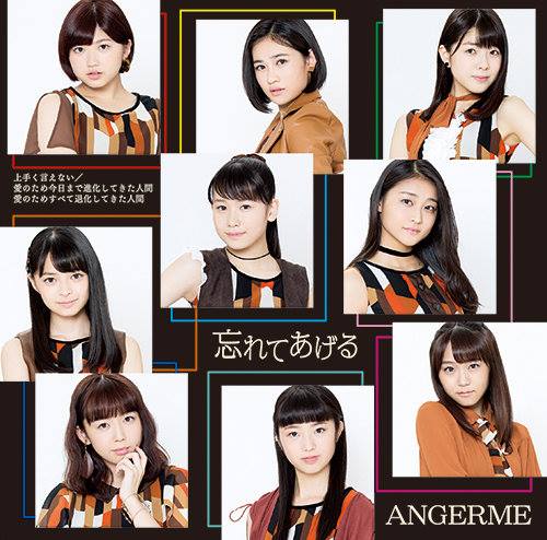 ANGERME — Wasurete Ageru cover artwork