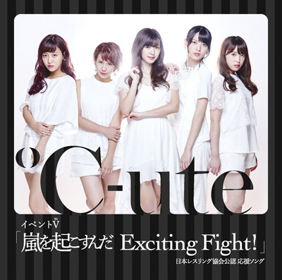 °C-ute — Arashi wo Okosunda Exciting Fight! cover artwork