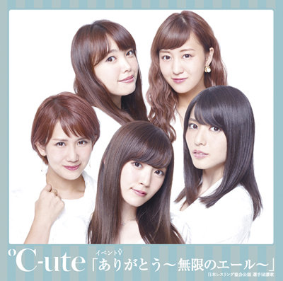 °C-ute — Arigatou ~Mugen no Yell~ cover artwork