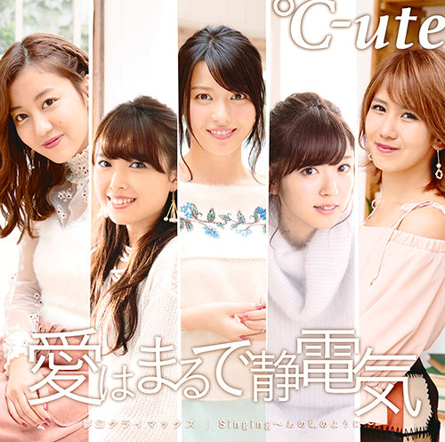 °C-ute — Ai wa Maru de Seidenki cover artwork
