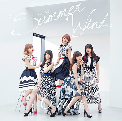 °C-ute — Summer Wind cover artwork