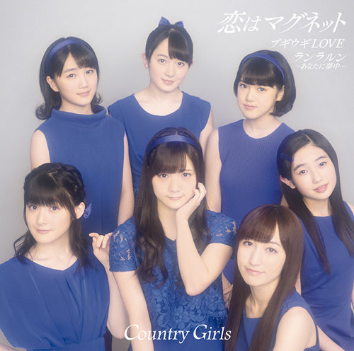 Country Girls — Koi wa Magnet cover artwork