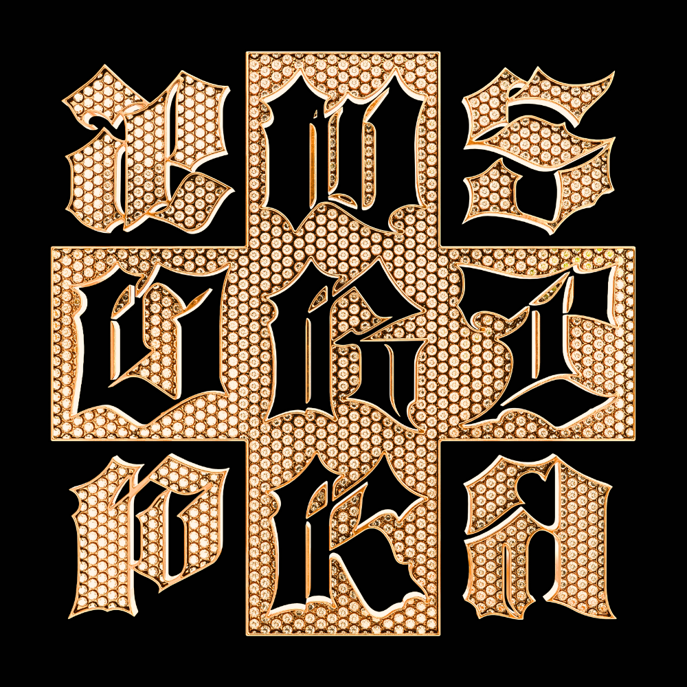 aespa Dirty Work cover artwork