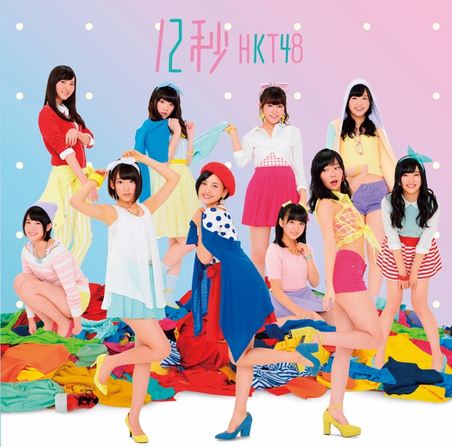 HKT48 — 12 Byou cover artwork