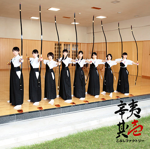 Kobushi Factory Kobushi Sono Ichi cover artwork