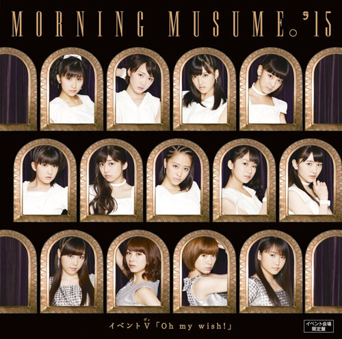 Morning Musume &#039;15 — Oh my wish! cover artwork