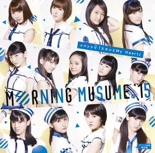 Morning Musume &#039;15 — Sukatto My Heart cover artwork