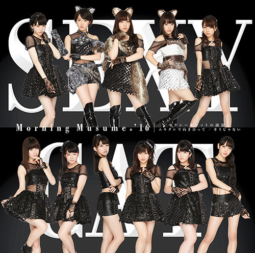 Morning Musume '16 — Sexy Cat no Enzetsu cover artwork