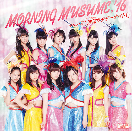 Morning Musume '16 — Utakata Saturday Night! cover artwork