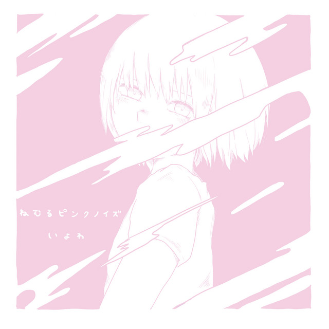 Iyowa Sleeping Pink Noise cover artwork