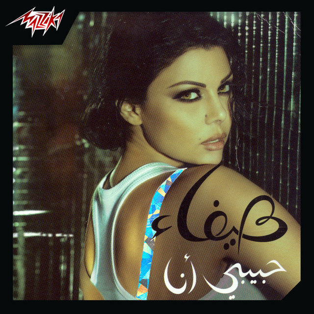 Haifa Wehbe Habibi Ana cover artwork