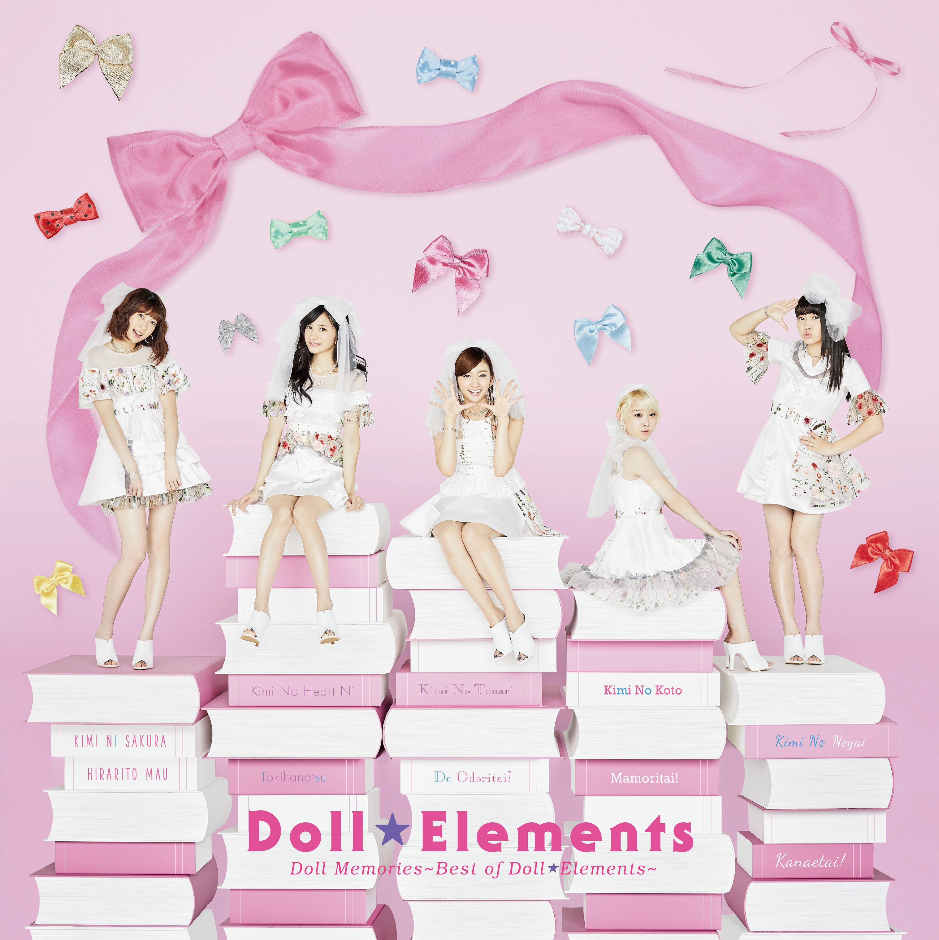 Doll☆Elements Doll Memories ~Best of Doll☆Elements~ cover artwork
