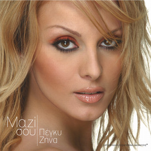 Peggy Zina — Ego Tha Tragoudiso cover artwork