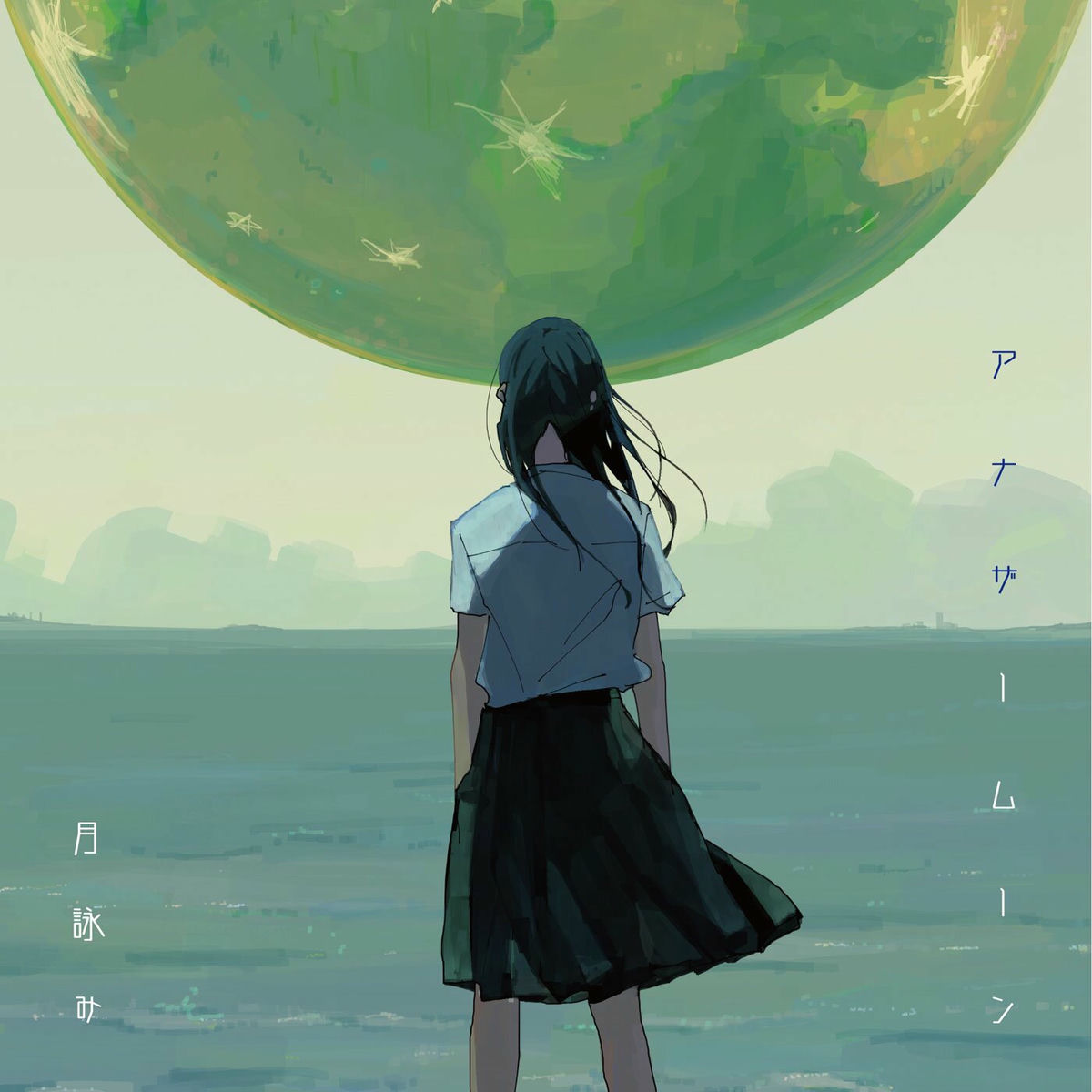 Tsukuyomi Another Moon cover artwork