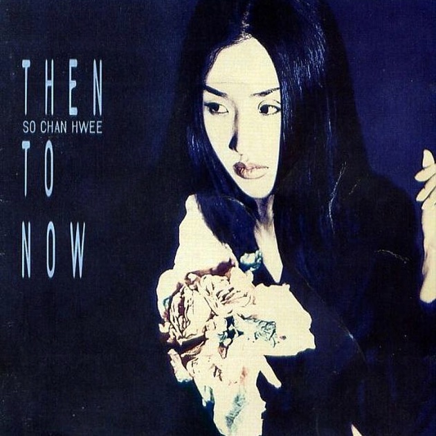 소찬휘 THEN TO NOW cover artwork