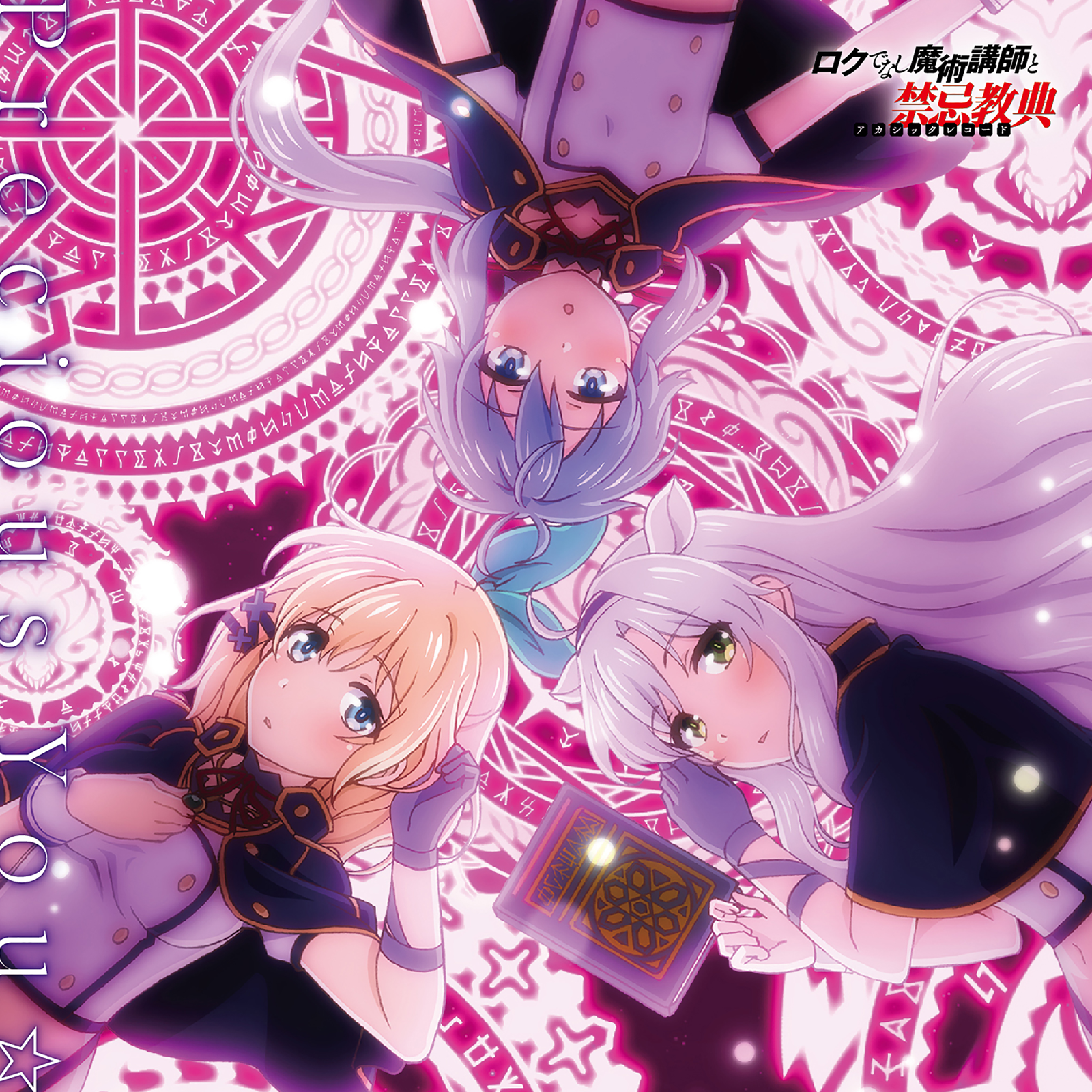 Akane Fujita, Yume Miyamoto, & Ari Ozawa Precious You☆ cover artwork