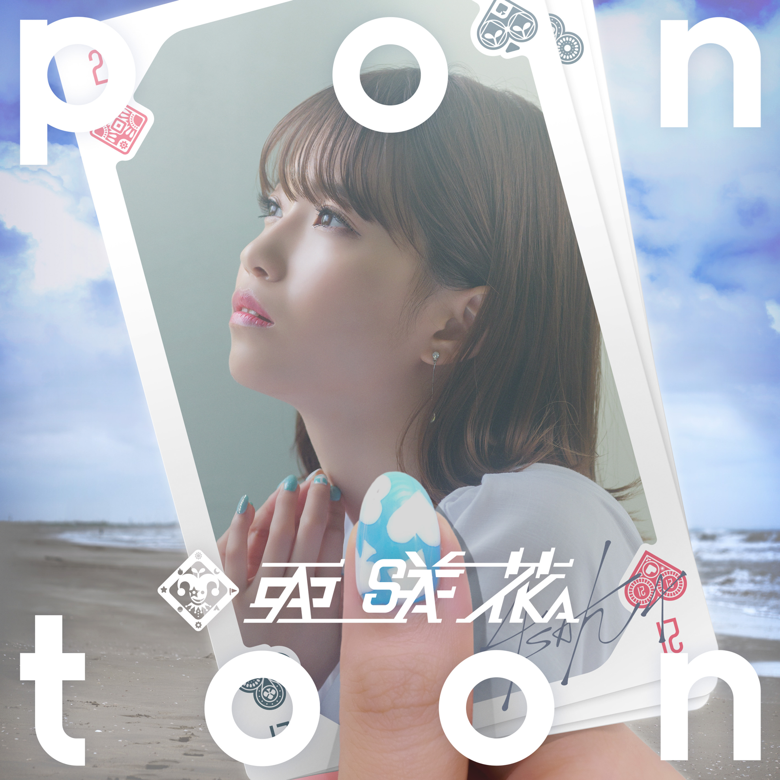 Asaka Pontoon cover artwork