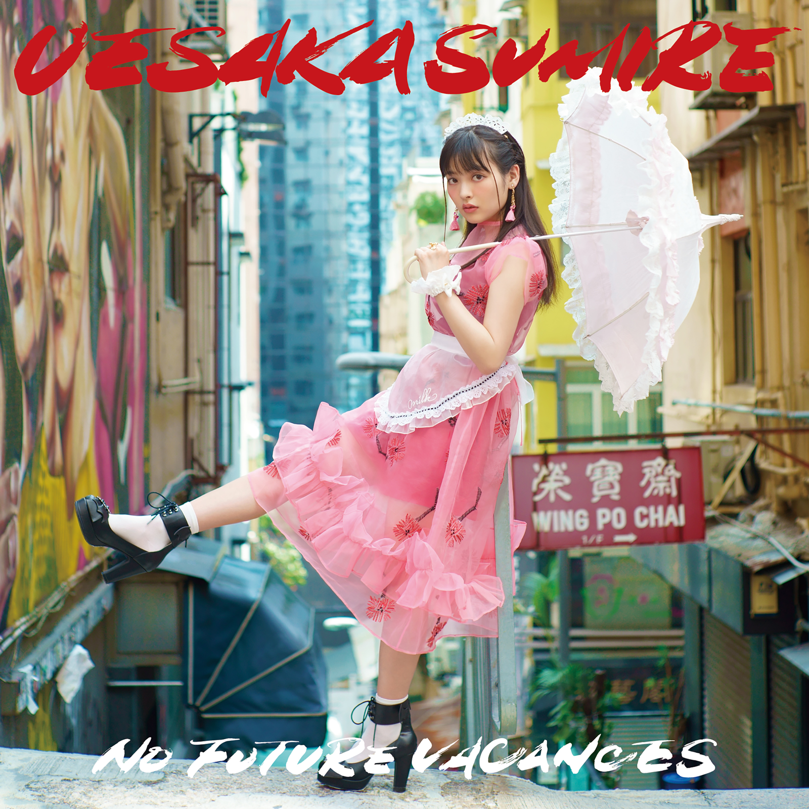 Sumire Uesaka No Future Vacances cover artwork