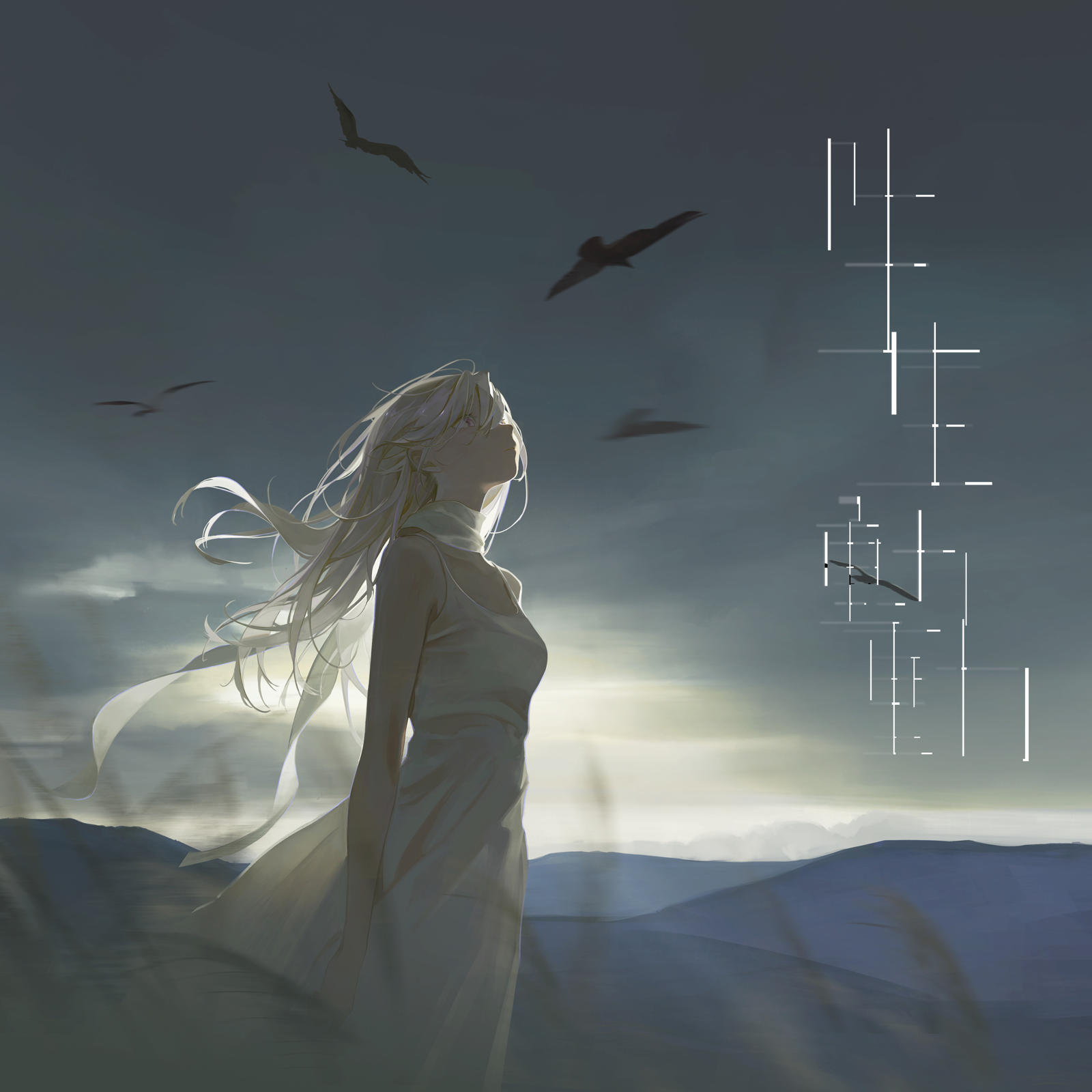 FantasticYouth Seiseidoudou cover artwork
