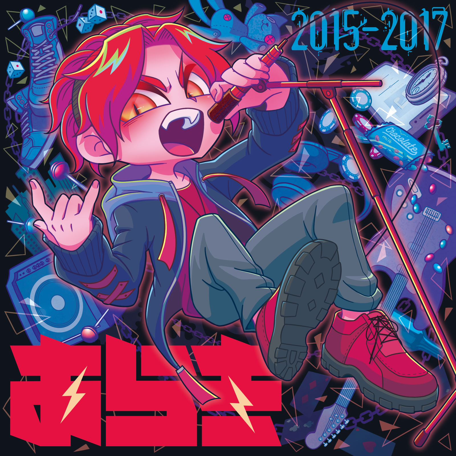 Araki Utattemita[2015-2017] cover artwork