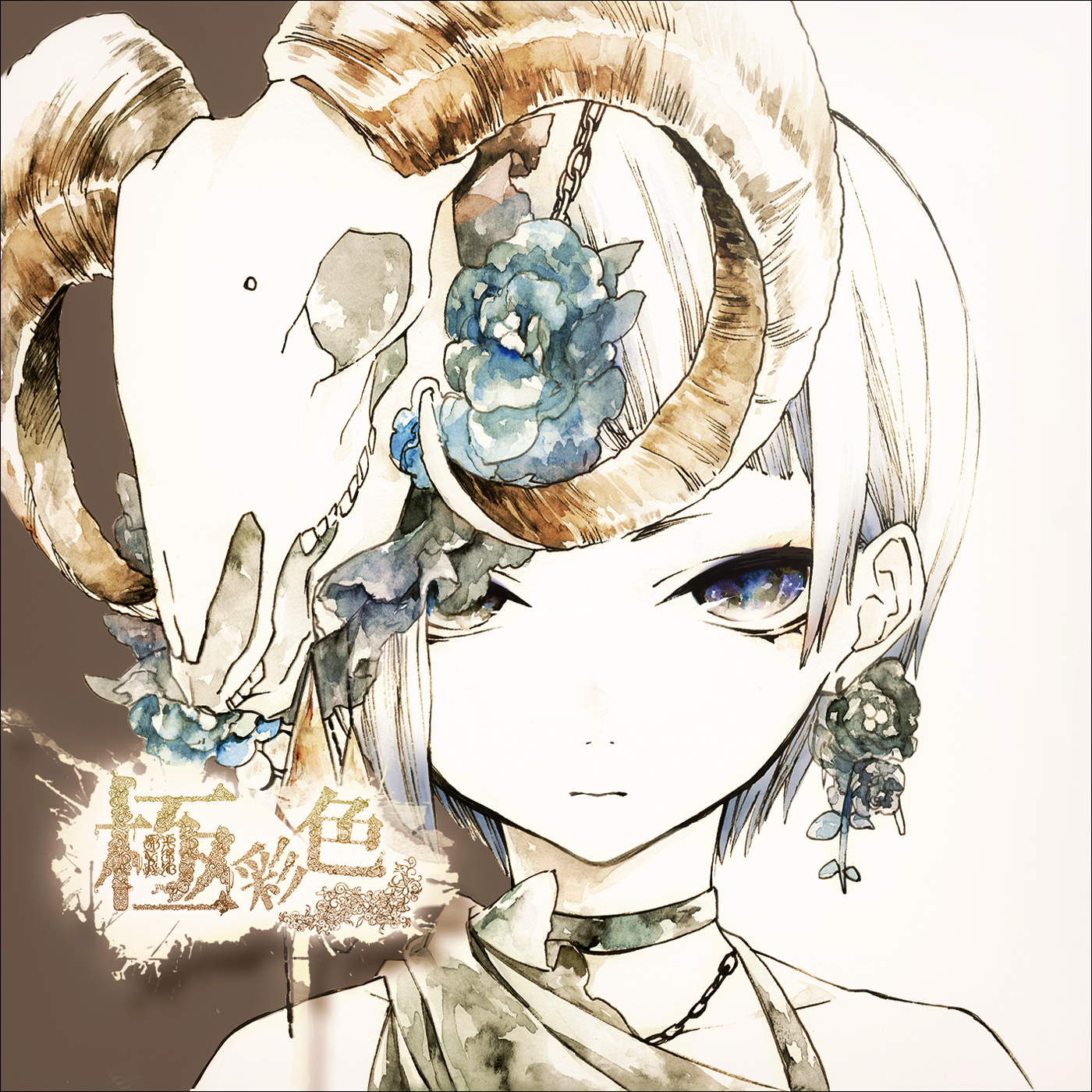 Reol — FLASH BACK cover artwork