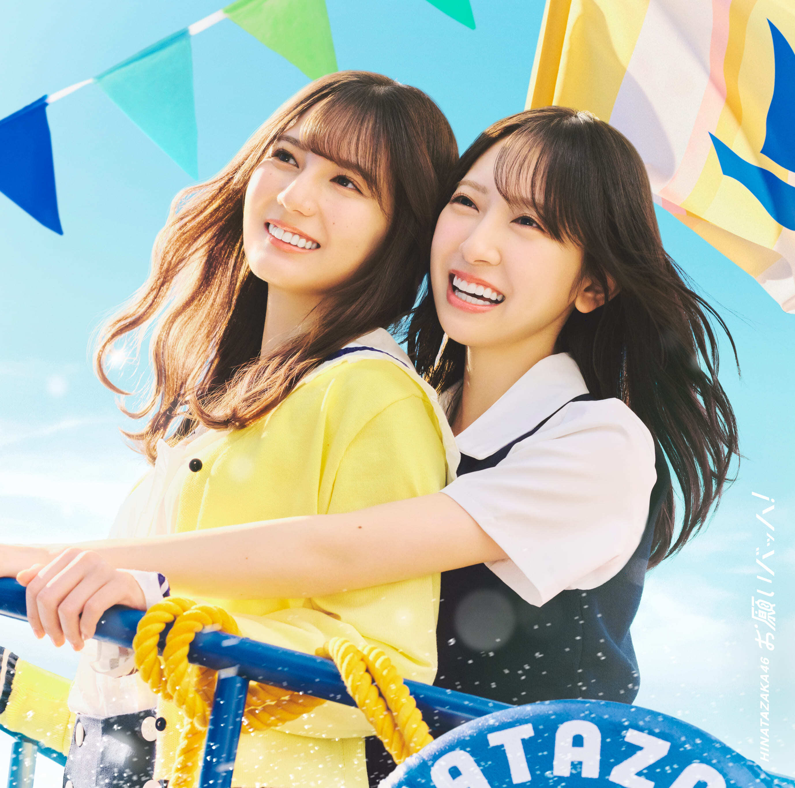 Hinatazaka46 — Onegai Bach! cover artwork
