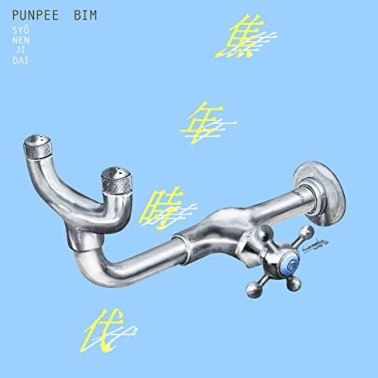 PUNPEE 焦年時代 cover artwork