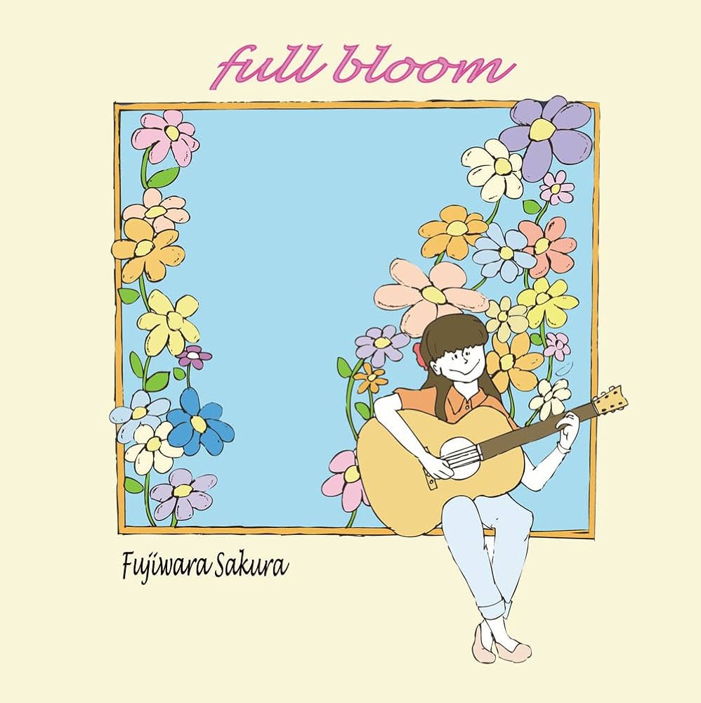 藤原さくら full bloom cover artwork