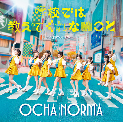 OCHA NORMA — Gakkou de wa Oshiete Kurenai Koto cover artwork