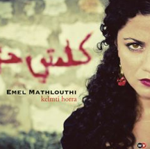 EMEL كلمتي حرة cover artwork