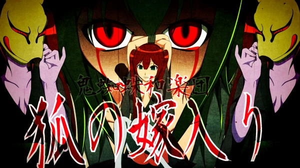 Masa — Kitsune no Yomeiri cover artwork