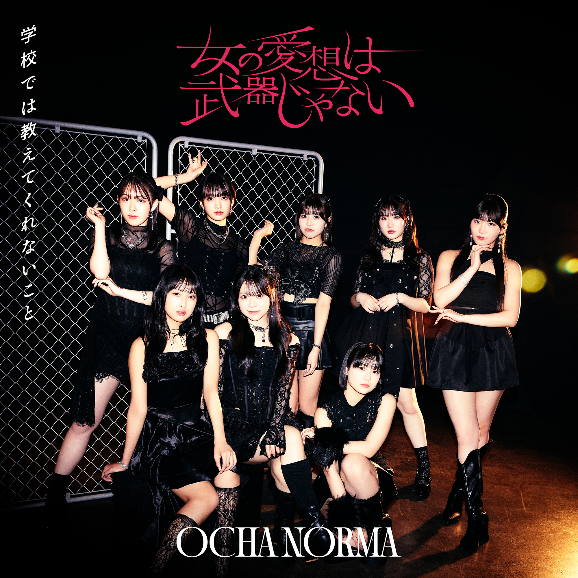 OCHA NORMA Onna no Aiso wa Buki ja nai / Gakkou de wa Oshiete Kurenai Koto cover artwork