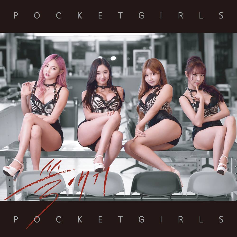 Pocket Girls Oppa Is Trash cover artwork