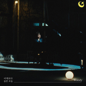 Woody Sadder Than Yesterday (어제보다 슬픈 오늘) cover artwork