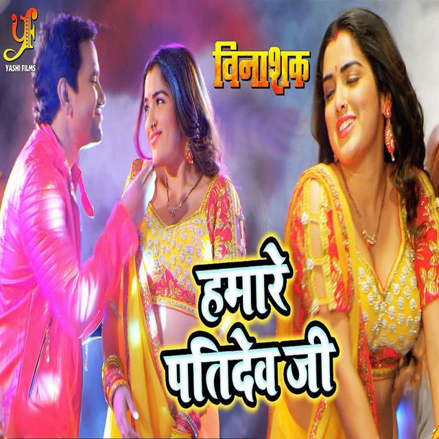 Indu Sonali featuring Nilkamal Singh — Hamare Pati Dev Ji cover artwork