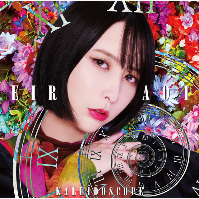 藍井エイル KALEIDOSCOPE cover artwork