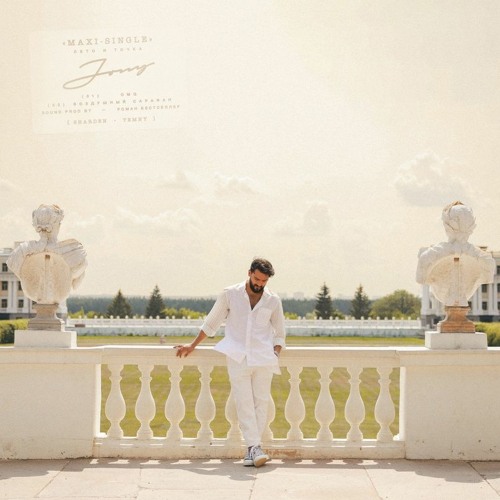 JONY — omg cover artwork