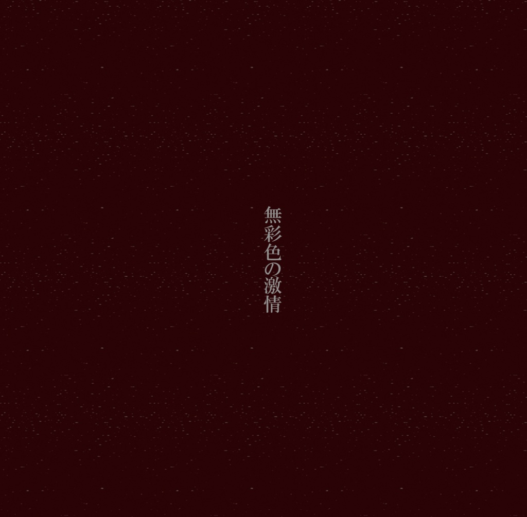 TokaP impatience cover artwork