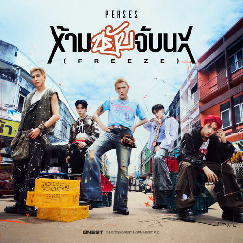 PERSES — ห้ามขยับจับนะ (FREEZE) cover artwork