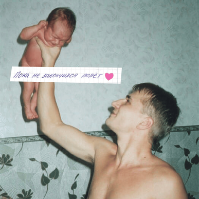 ульяна мамушкина — солёное счастье cover artwork