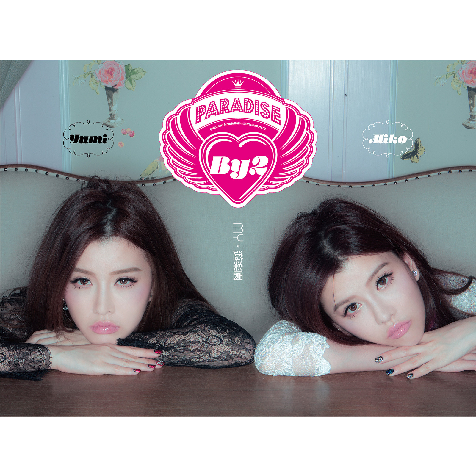 By2 Paradise [MY.遊樂園] cover artwork