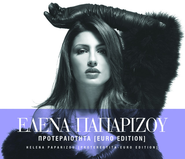 Helena Paparizou Protereotita (Euro Edition) cover artwork